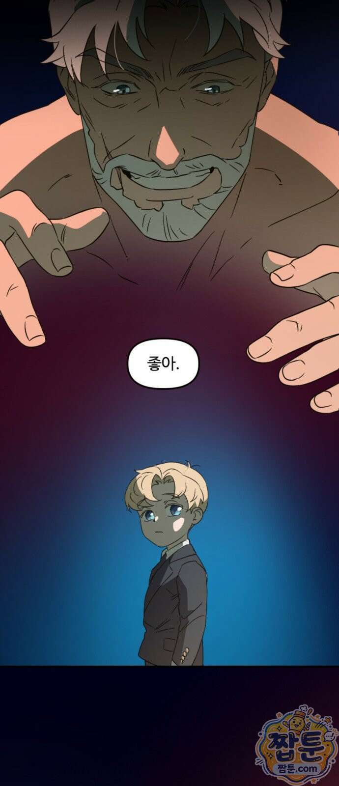 마피아 내니 99화 19