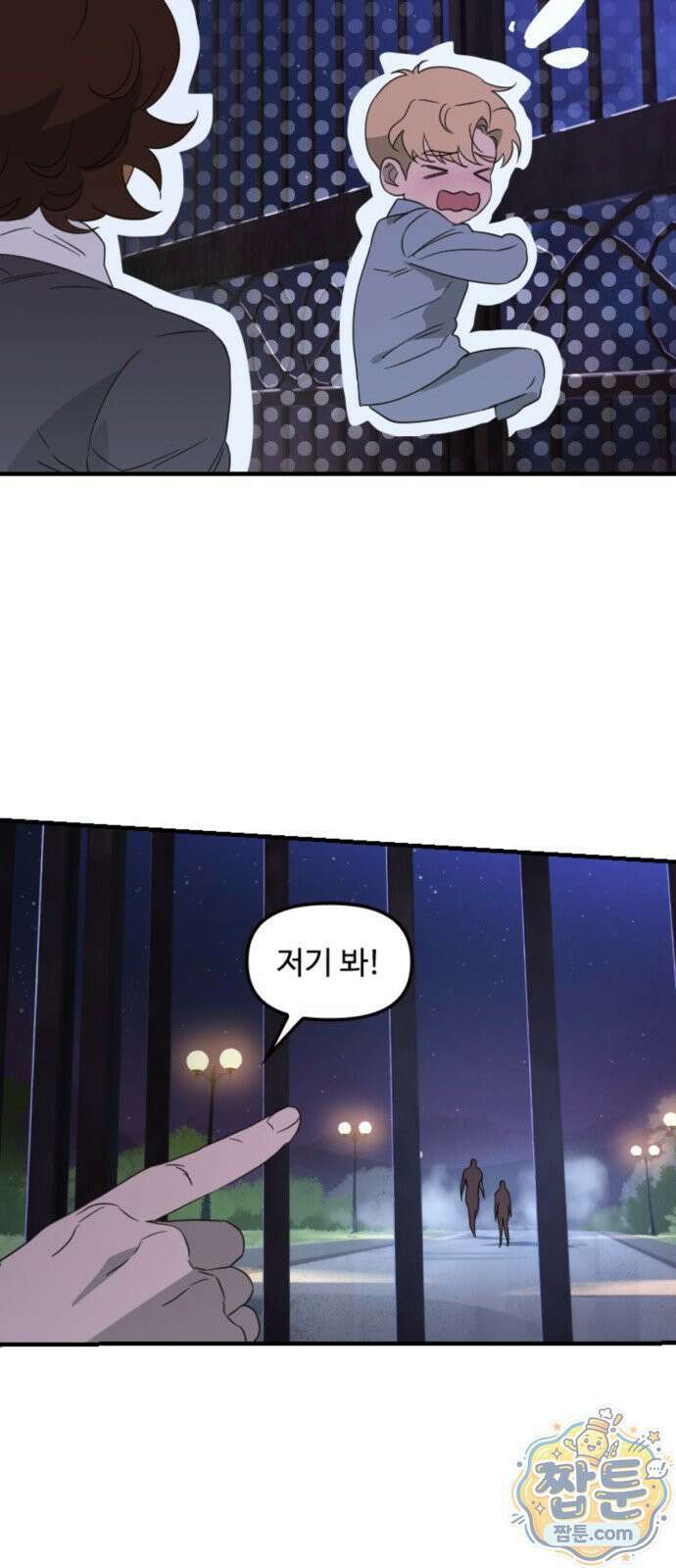 마피아 내니 99화 23