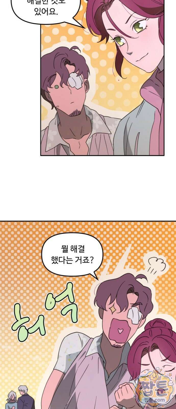 마피아 내니 99화 35