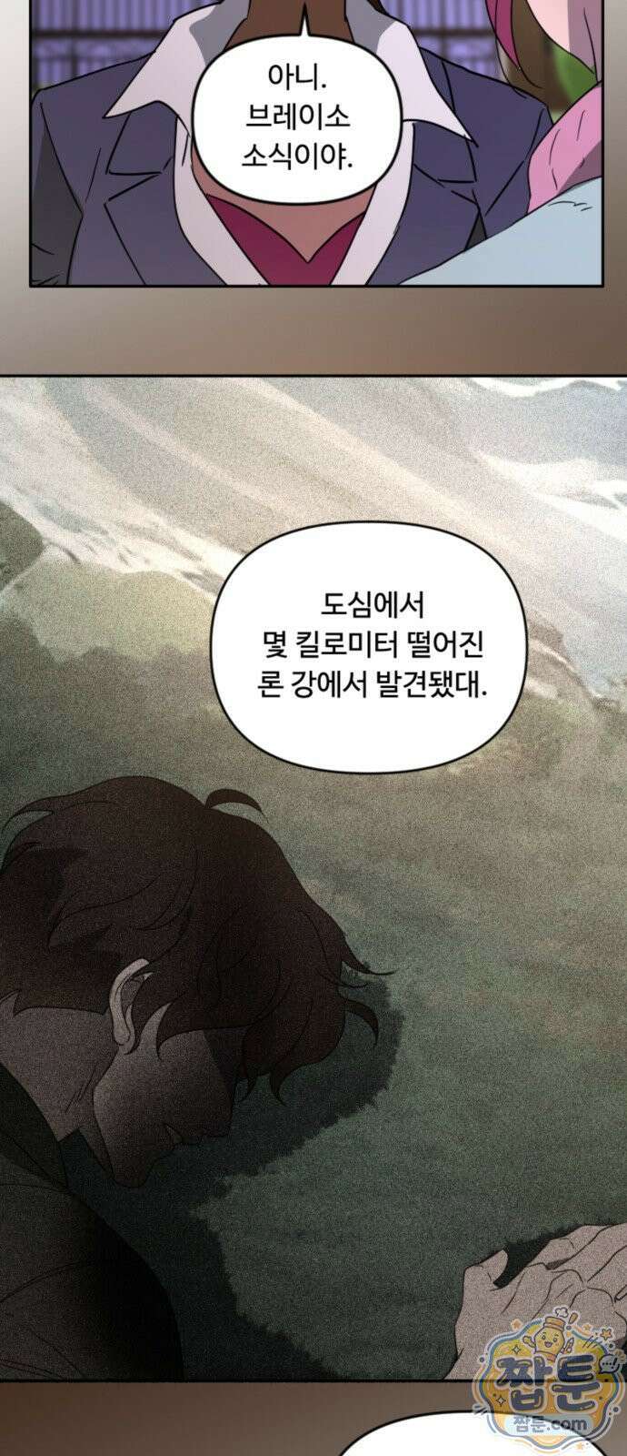 마피아 내니 99화 40