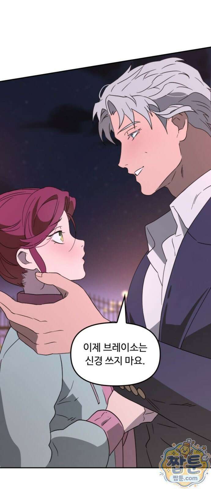 마피아 내니 99화 45