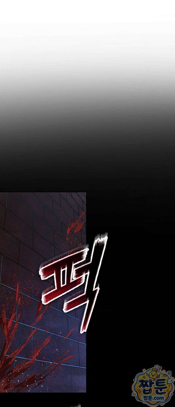빌런의 프로파일러 54화 1