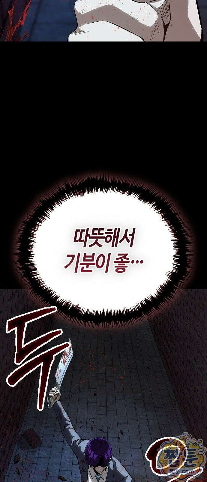 빌런의 프로파일러 54화 4