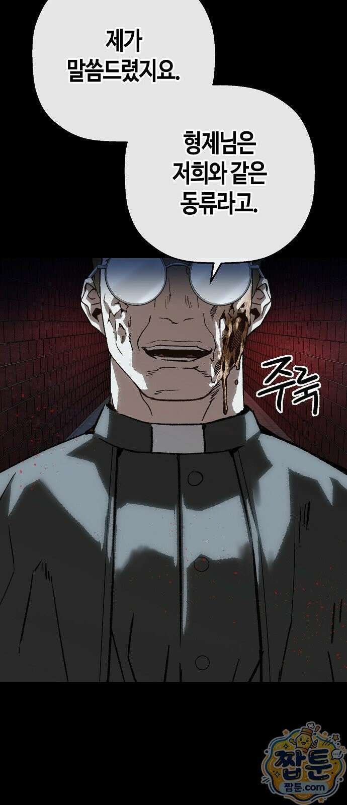 빌런의 프로파일러 54화 9
