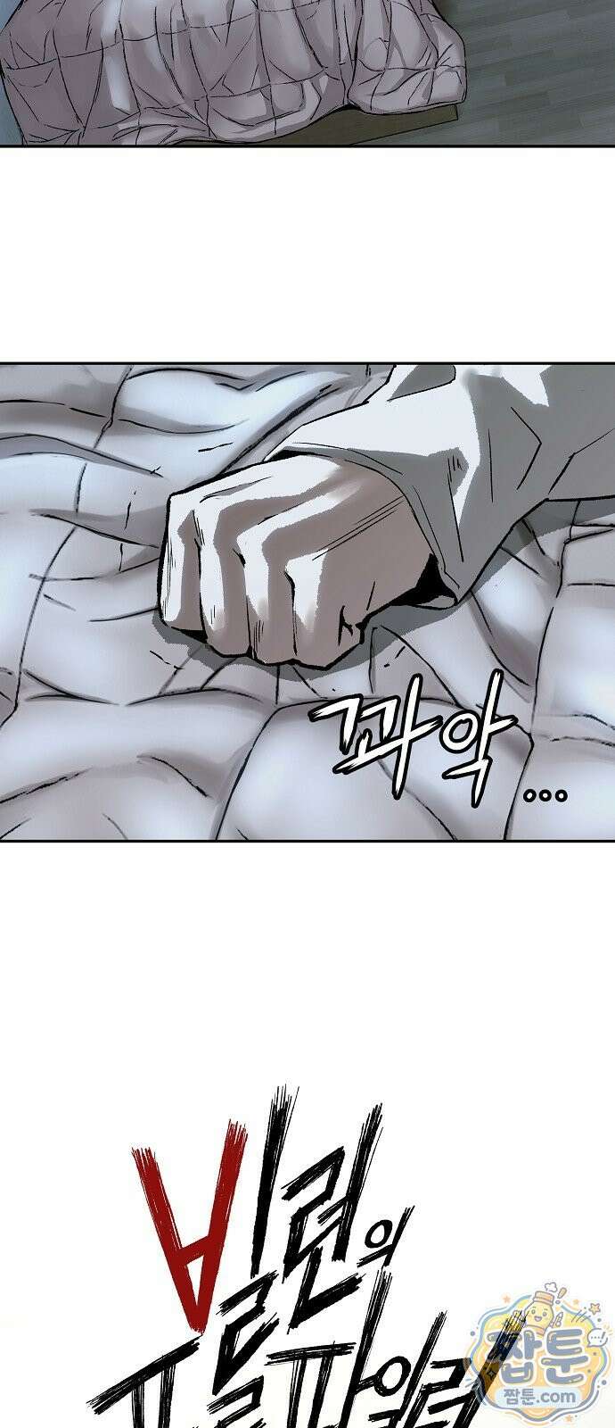 빌런의 프로파일러 54화 15