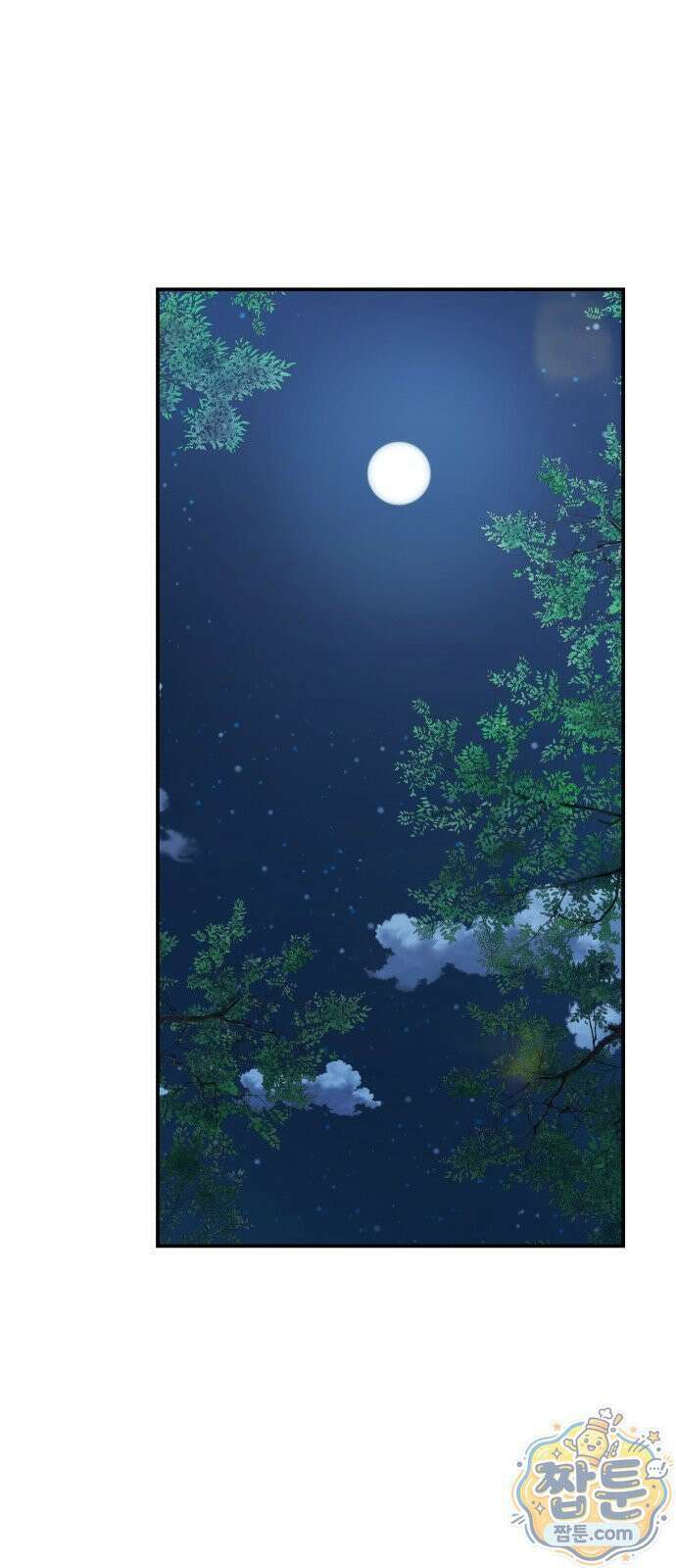 마녀의 눈물은 독이 된다 37화 1