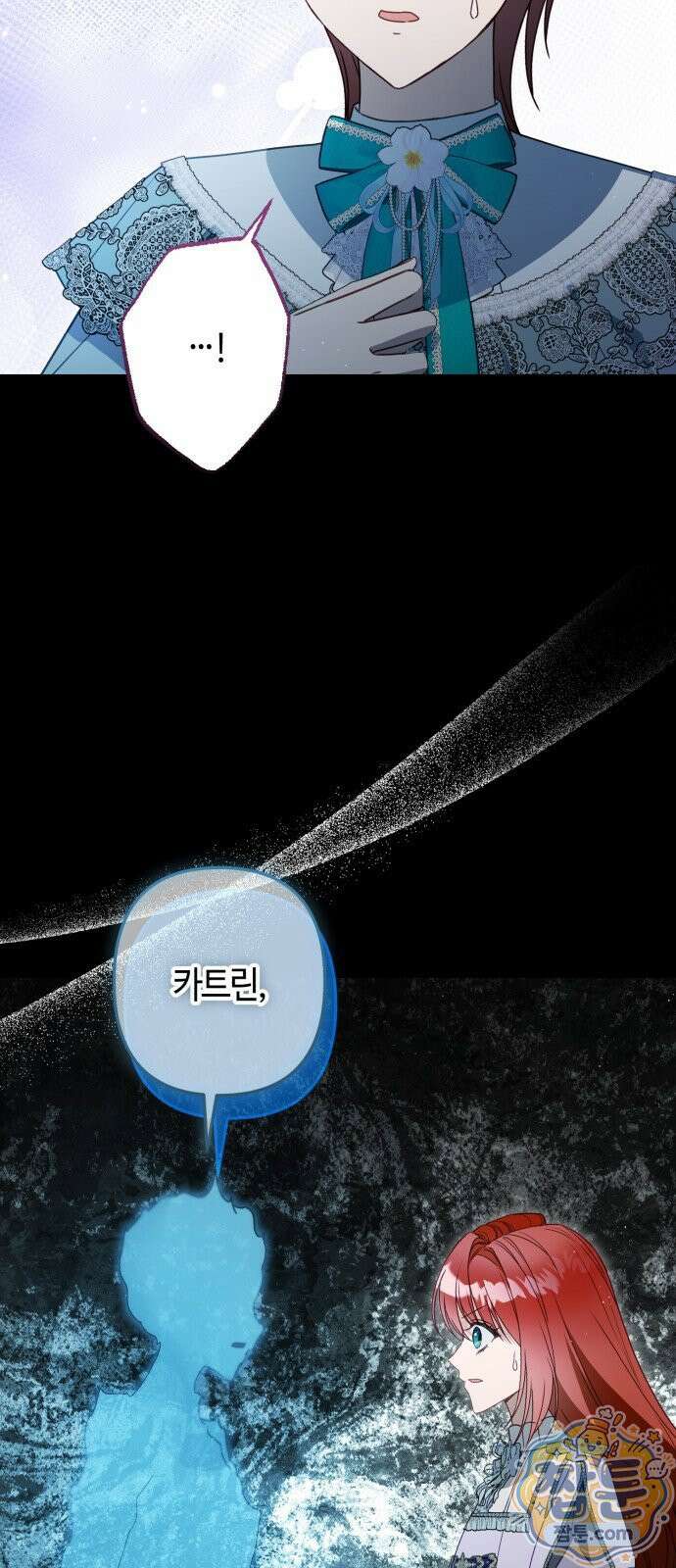 마녀의 눈물은 독이 된다 37화 15