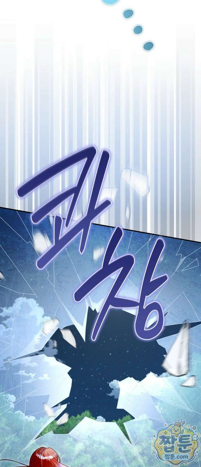 마녀의 눈물은 독이 된다 37화 31
