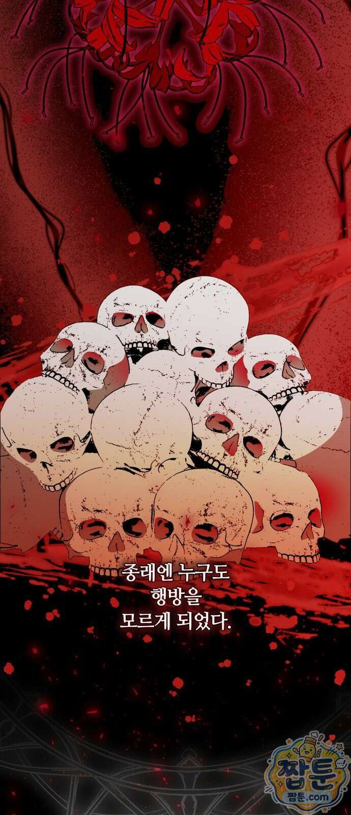 마녀의 눈물은 독이 된다 37화 48