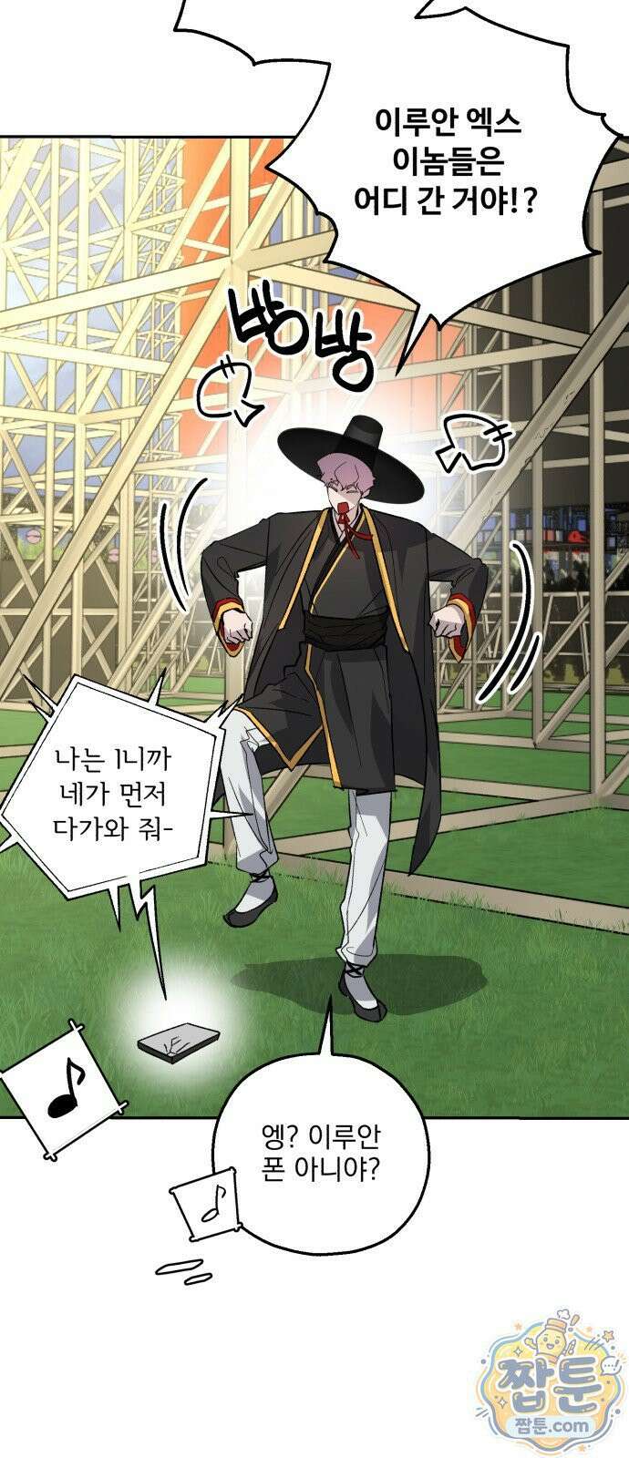 시체 조작돌 49화 3