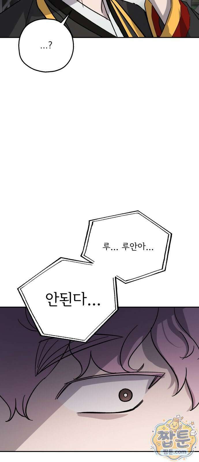 시체 조작돌 49화 6