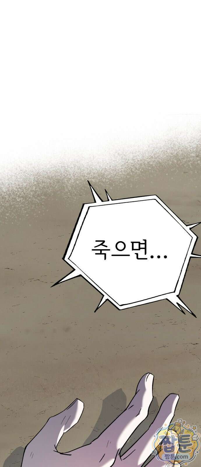 시체 조작돌 49화 7