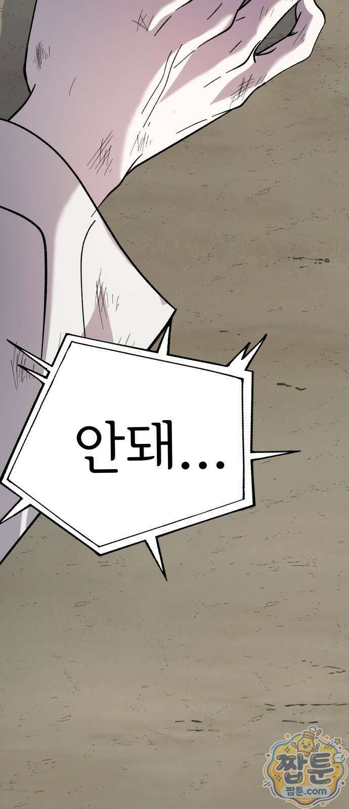 시체 조작돌 49화 8