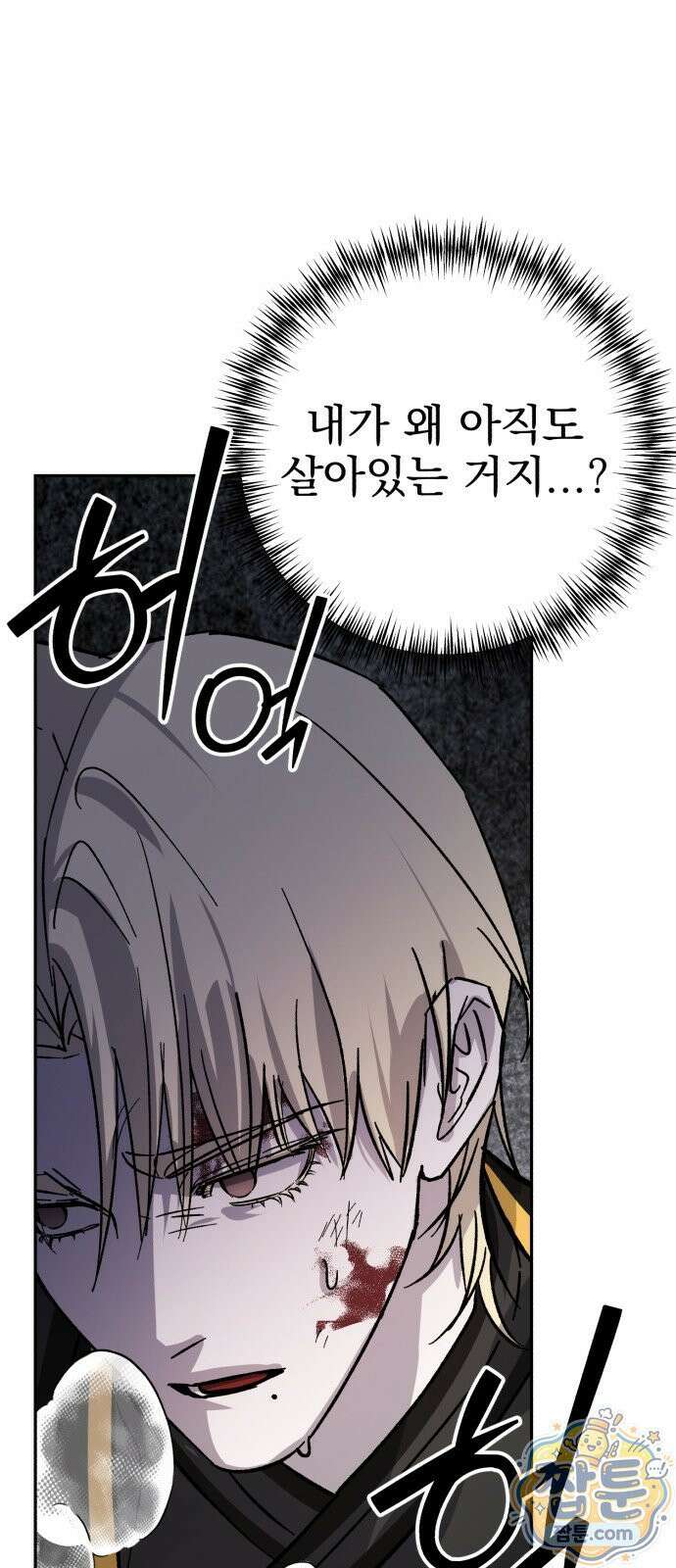 시체 조작돌 49화 11