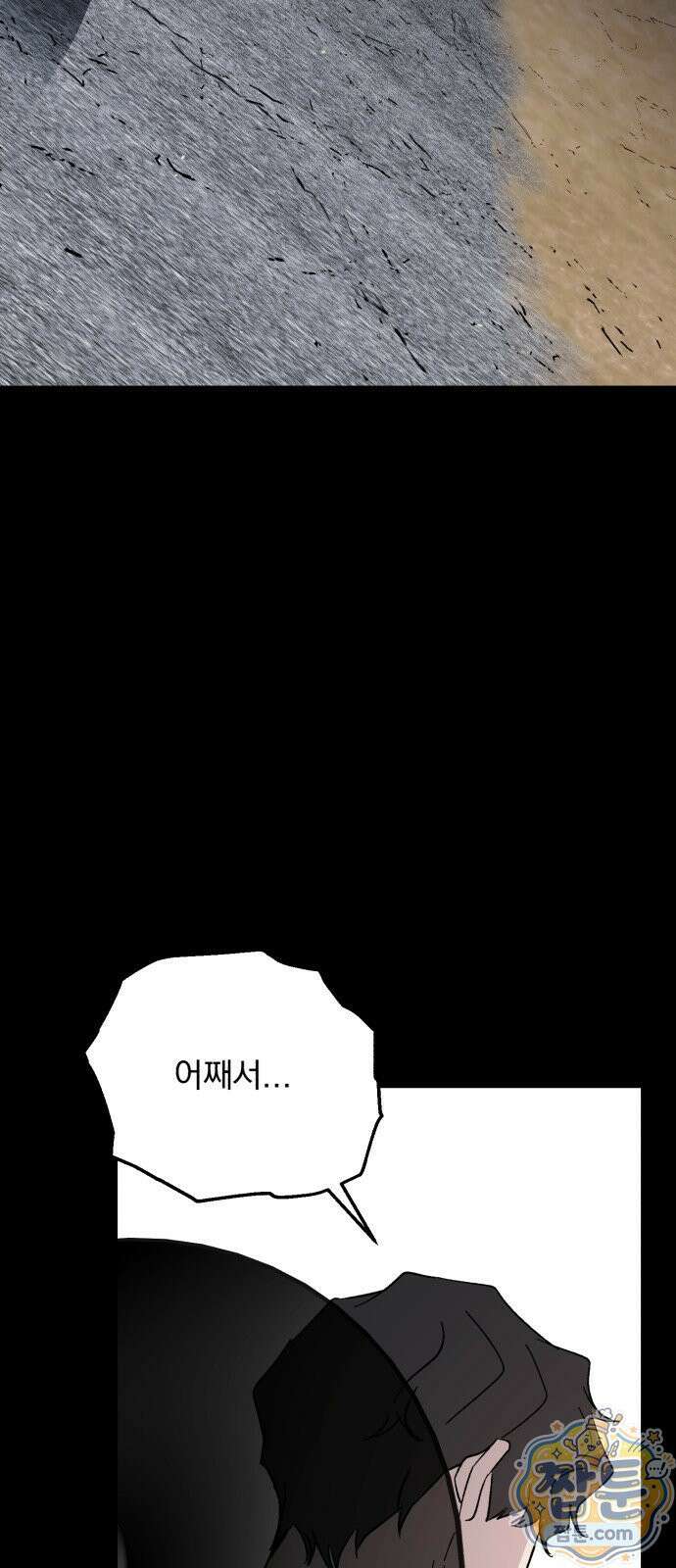 시체 조작돌 49화 16