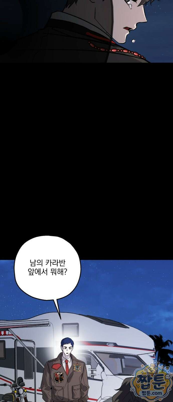 시체 조작돌 49화 21