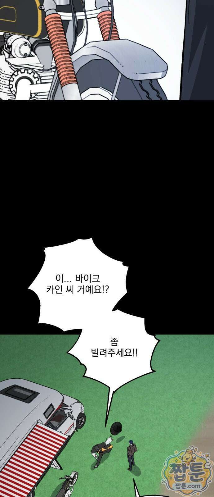 시체 조작돌 49화 24
