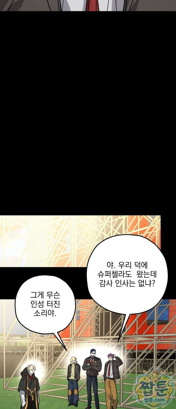시체 조작돌 49화 27