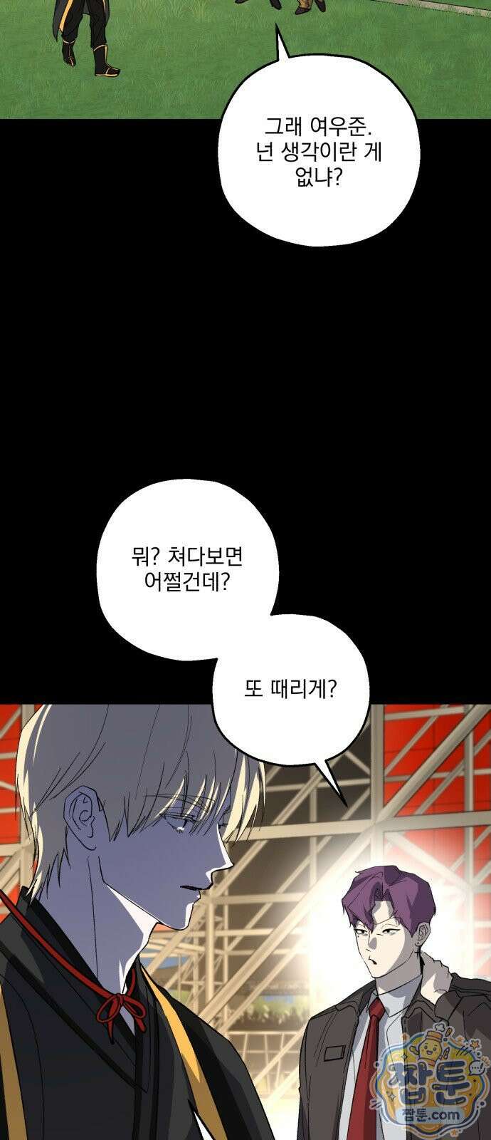 시체 조작돌 49화 28