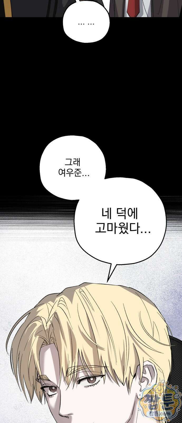 시체 조작돌 49화 29