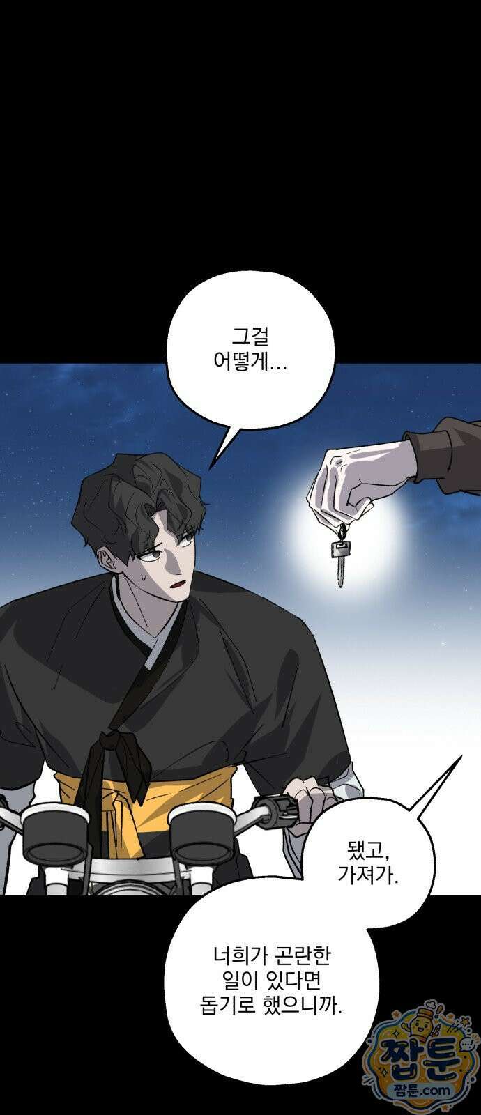 시체 조작돌 49화 32