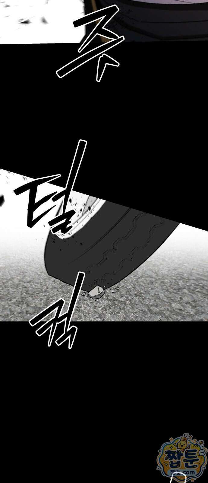 시체 조작돌 49화 45