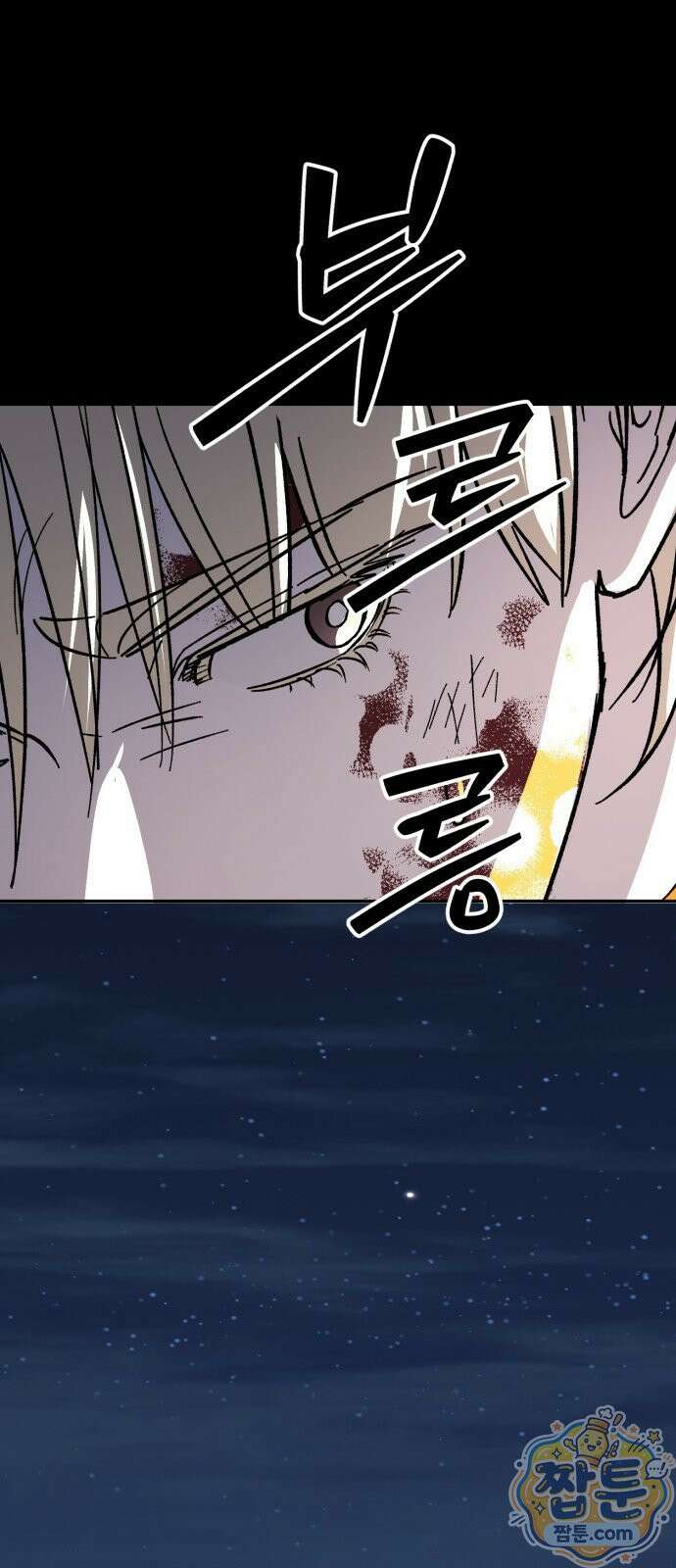 시체 조작돌 49화 49