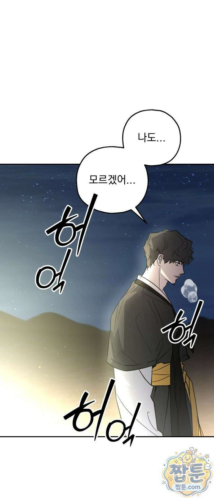 시체 조작돌 49화 59