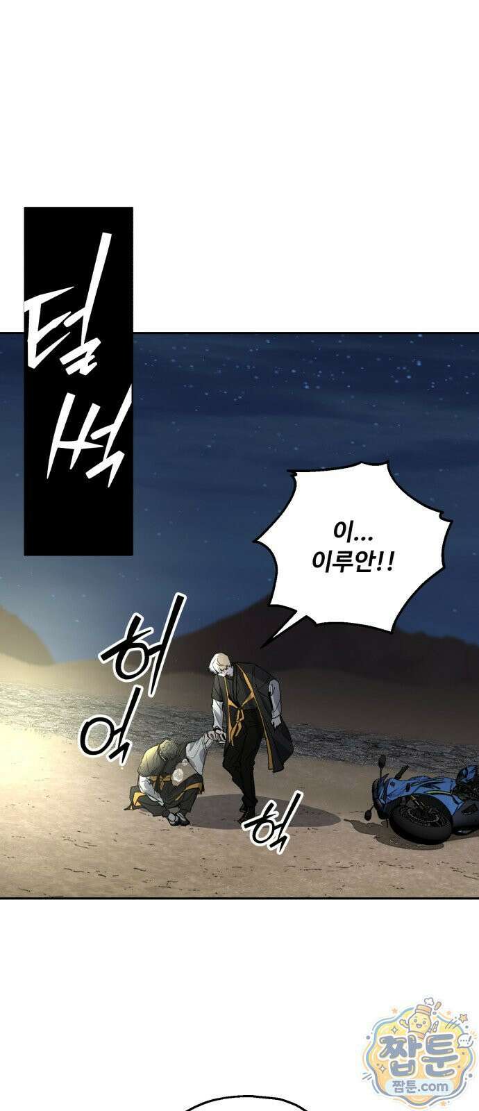시체 조작돌 49화 60