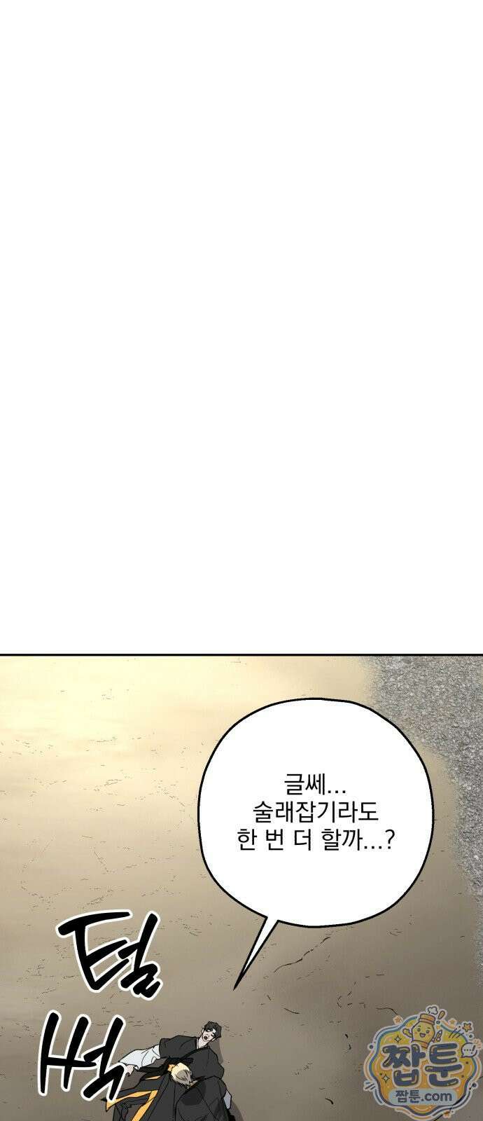 시체 조작돌 49화 64