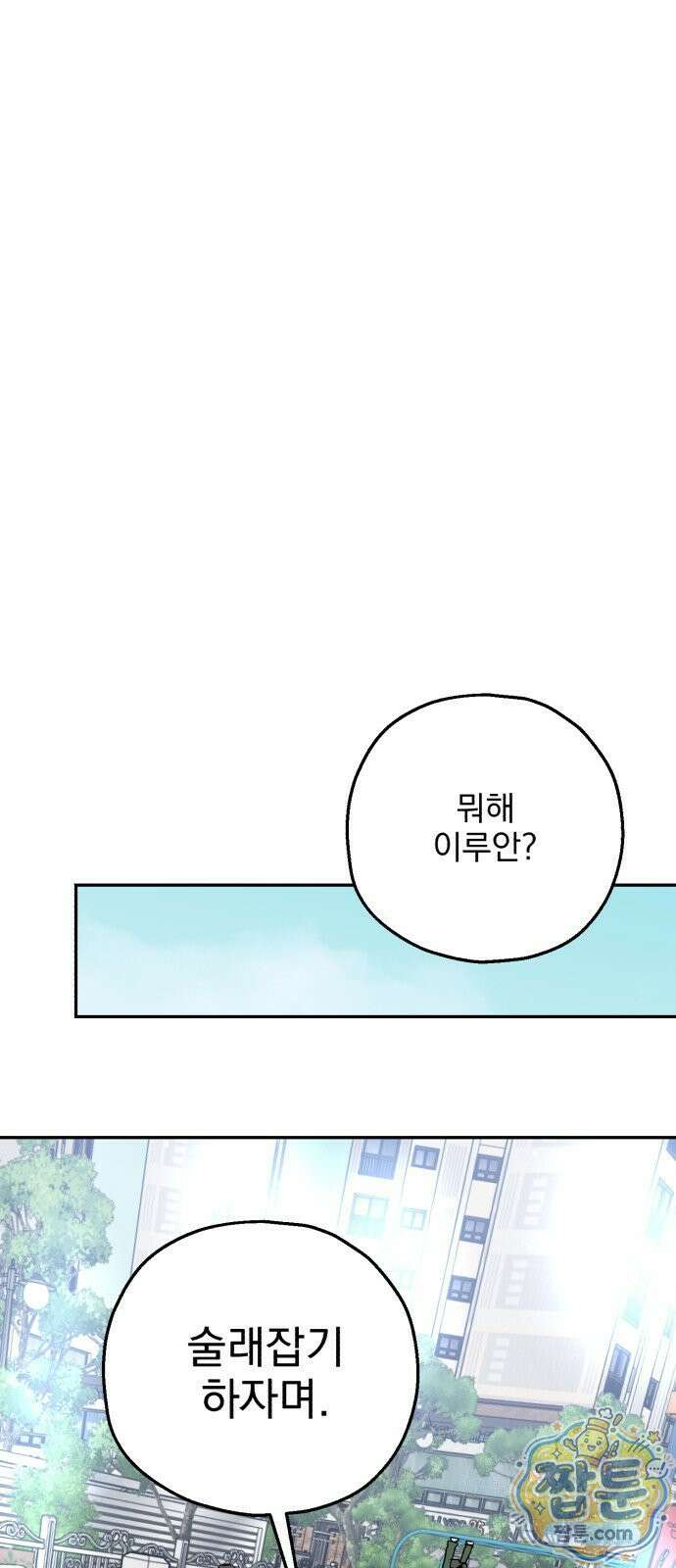 시체 조작돌 49화 67