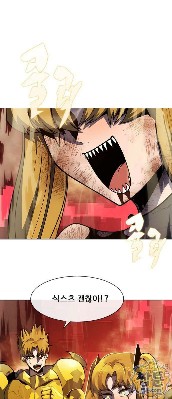 던전짐꾼 79화 1