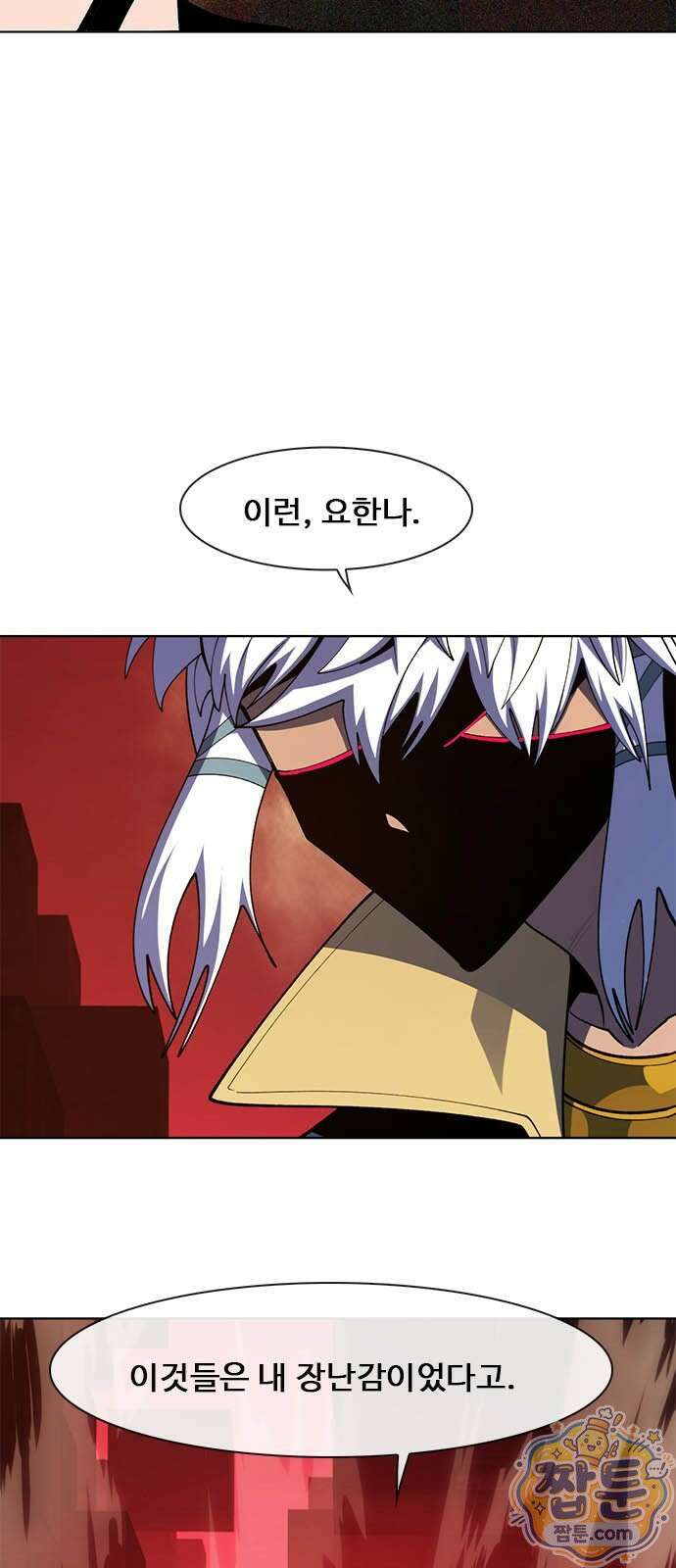 던전짐꾼 79화 5