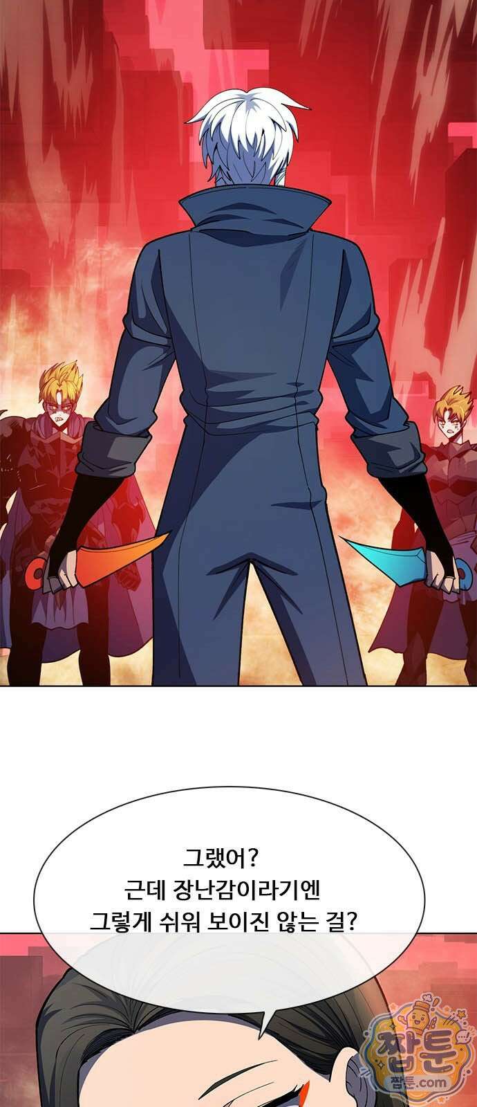 던전짐꾼 79화 6