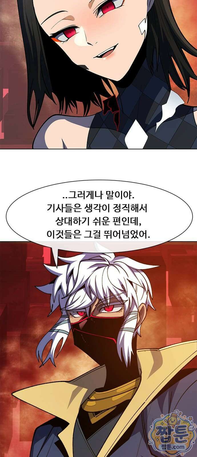 던전짐꾼 79화 7