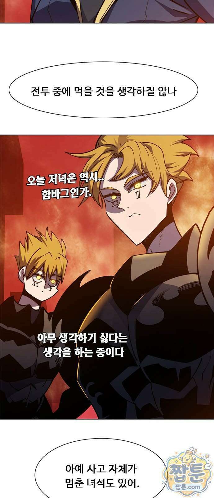 던전짐꾼 79화 8