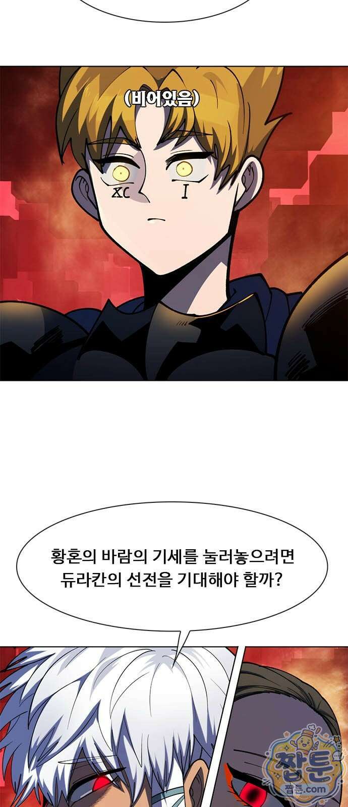 던전짐꾼 79화 9
