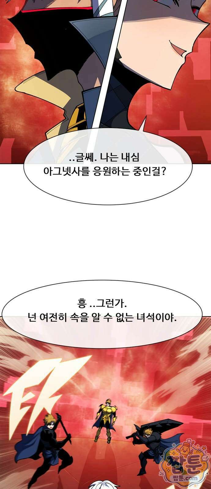 던전짐꾼 79화 10