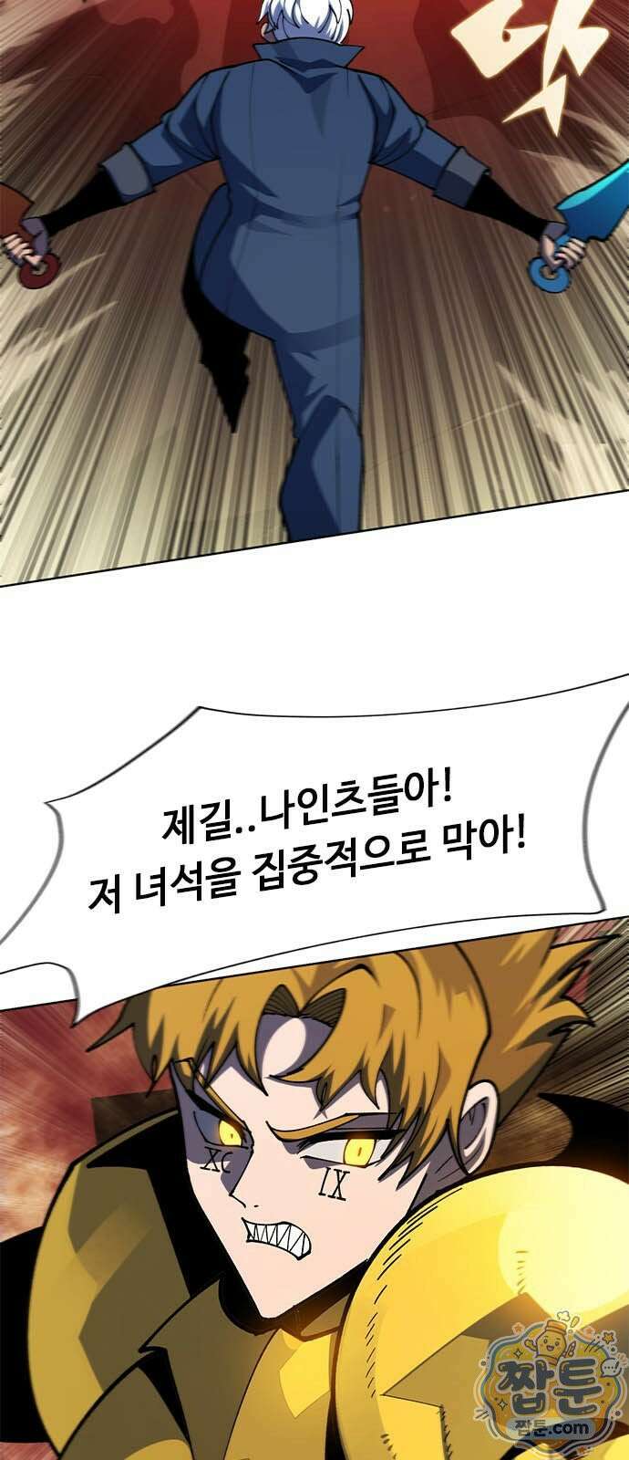 던전짐꾼 79화 11