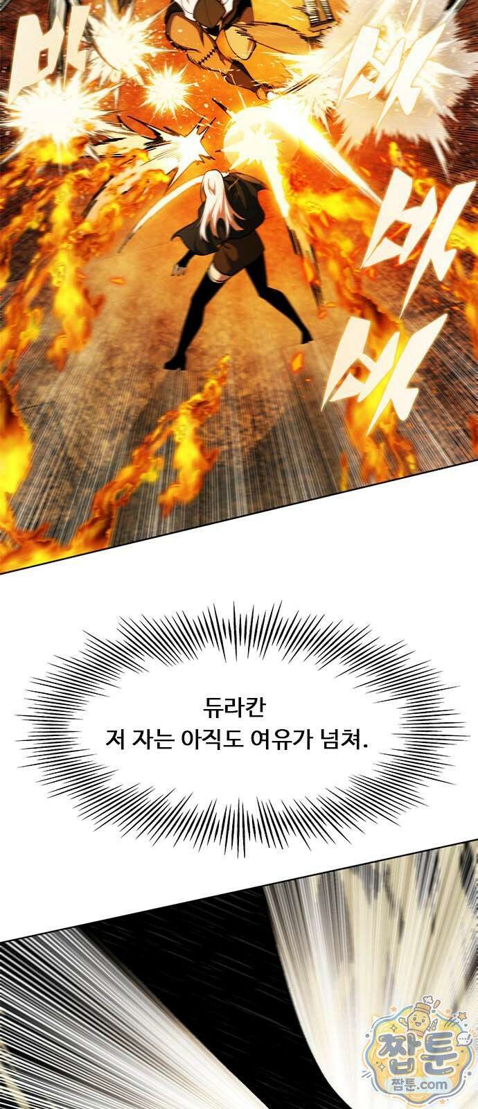 던전짐꾼 79화 17