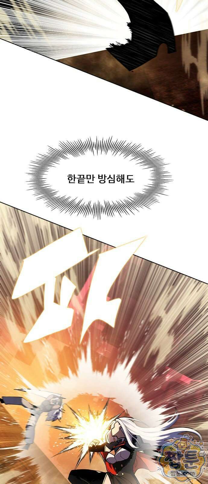 던전짐꾼 79화 18