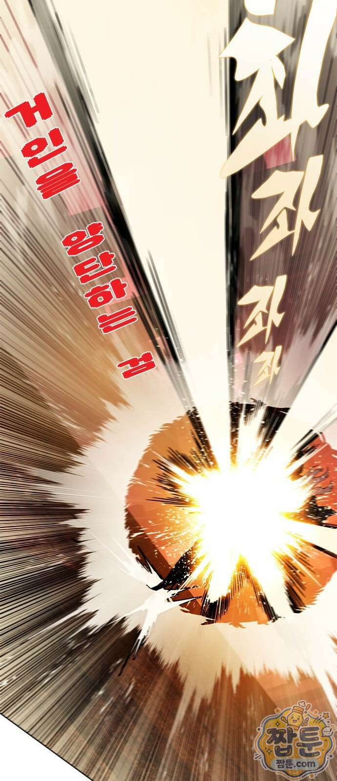 던전짐꾼 79화 20