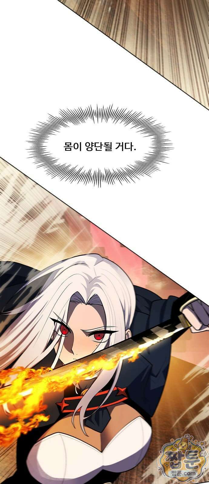 던전짐꾼 79화 21