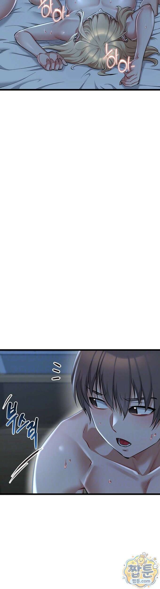 오곡 리부트 22화 5