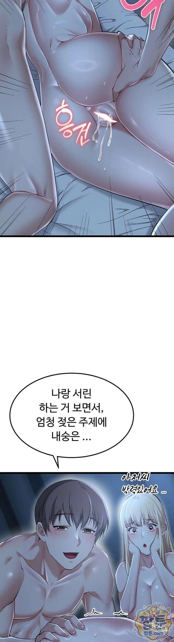 오곡 리부트 22화 10