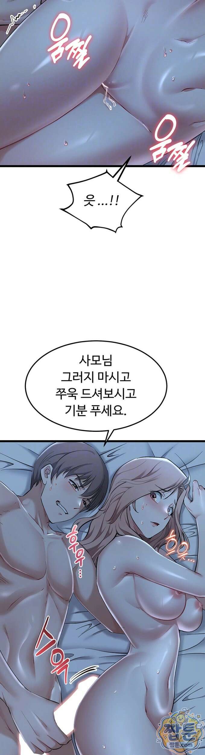 오곡 리부트 22화 11