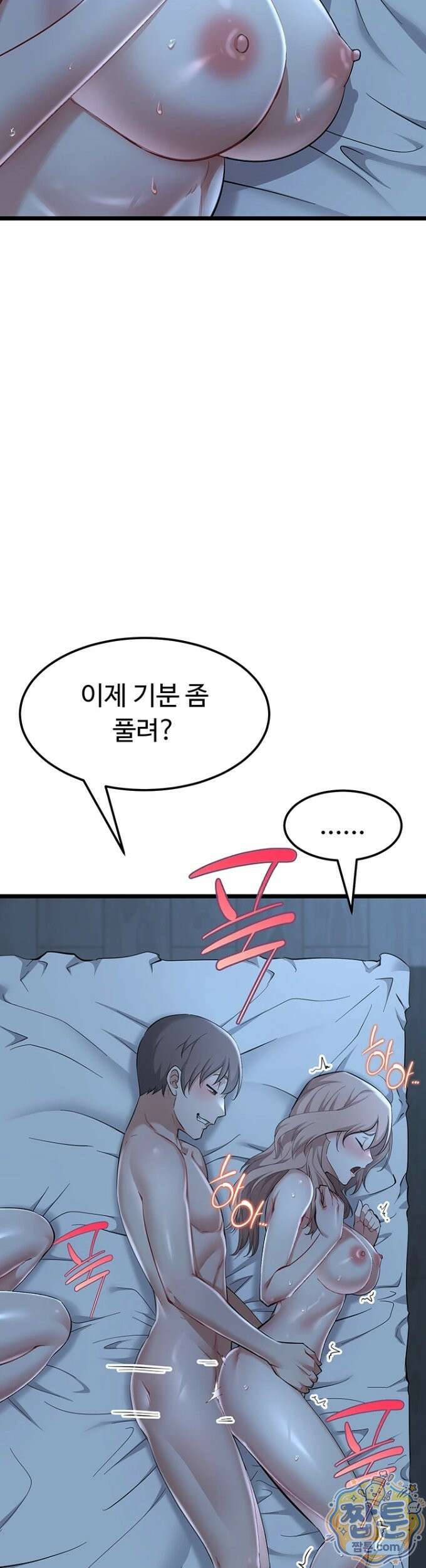 오곡 리부트 22화 14