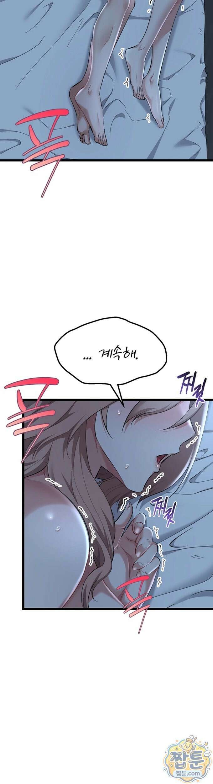 오곡 리부트 22화 15