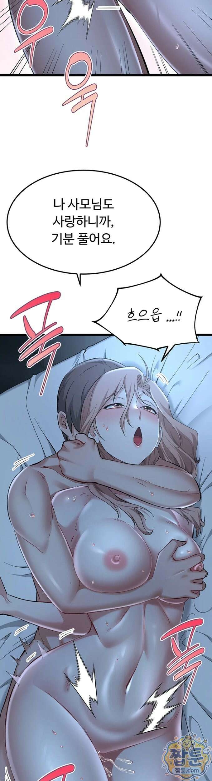 오곡 리부트 22화 17