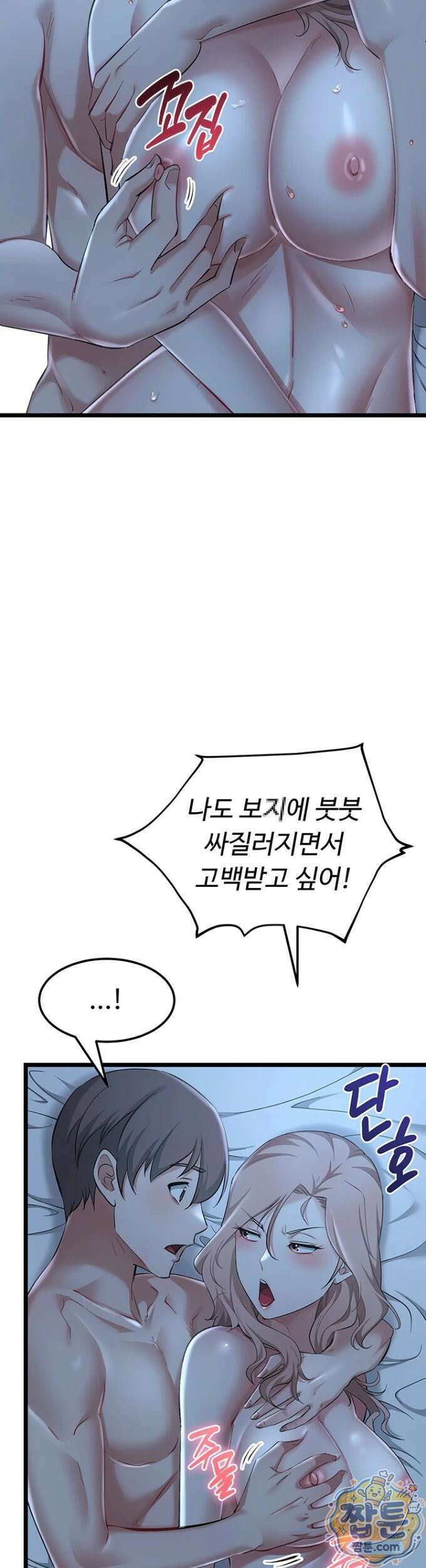 오곡 리부트 22화 20